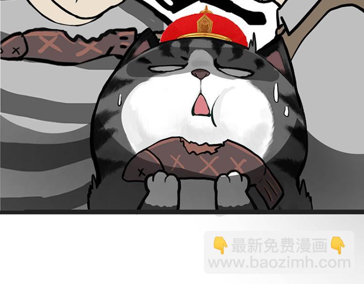 🍘吾皇巴扎黑 第295话 求你放过我 第39页