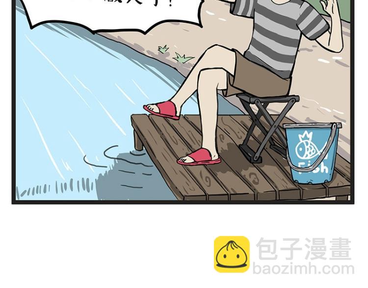 🍘吾皇巴扎黑 第295话 求你放过我 第4页