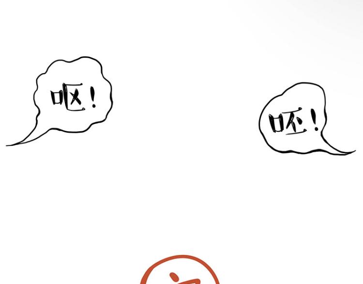 🍘吾皇巴扎黑 第295话 求你放过我 第40页