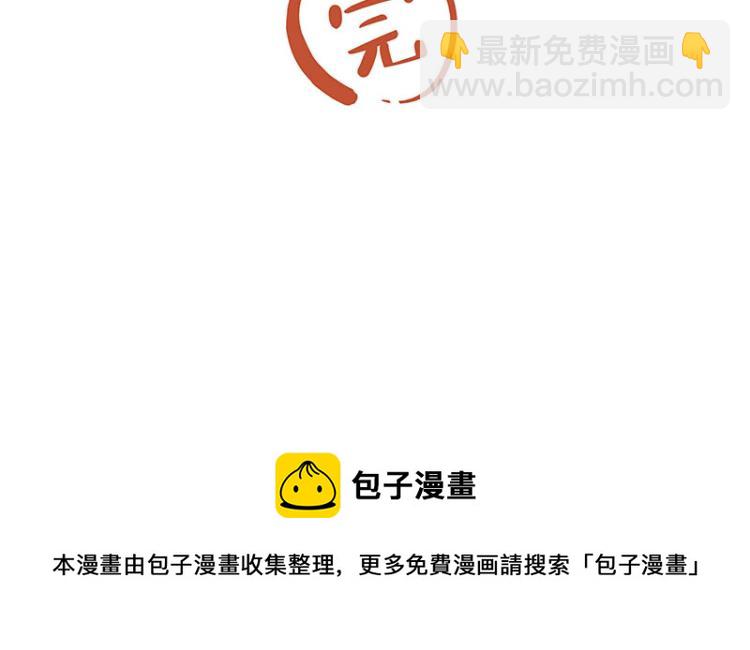 🍘吾皇巴扎黑 第295话 求你放过我 第41页