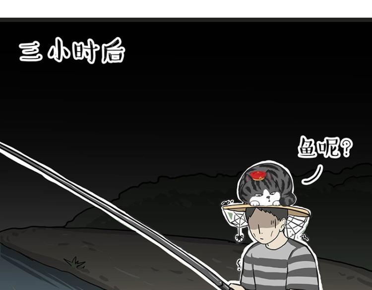 🍘吾皇巴扎黑 第295话 求你放过我 第5页