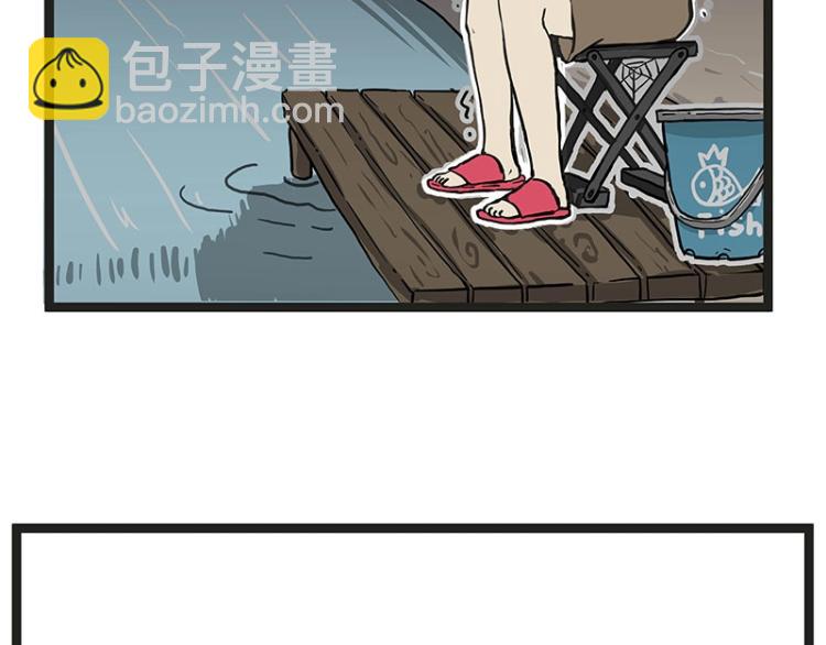 🍘吾皇巴扎黑 第295话 求你放过我 第8页
