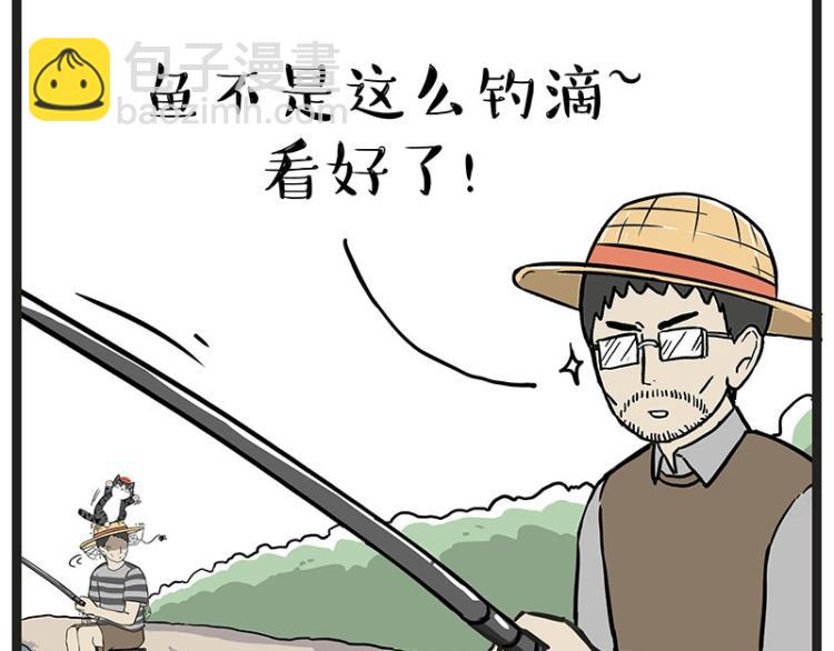 🍘吾皇巴扎黑 第295话 求你放过我 第9页