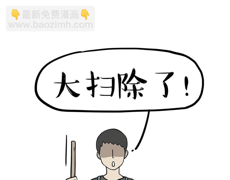 🍘吾皇巴扎黑 第297话 无处不在拦路猫 第16页