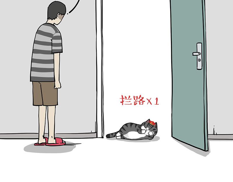 🍘吾皇巴扎黑 第297话 无处不在拦路猫 第2页