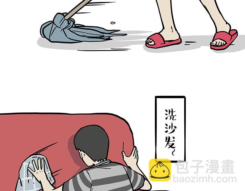 🍘吾皇巴扎黑 第297话 无处不在拦路猫 第21页