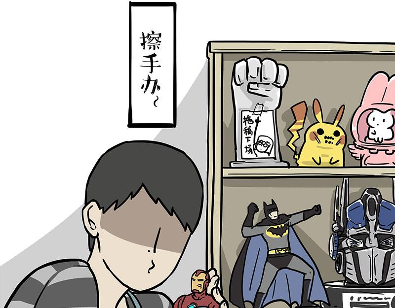 🍘吾皇巴扎黑 第297话 无处不在拦路猫 第23页