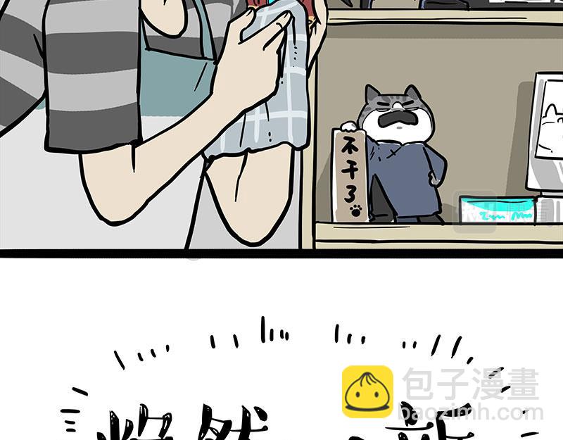 🍘吾皇巴扎黑 第297话 无处不在拦路猫 第24页
