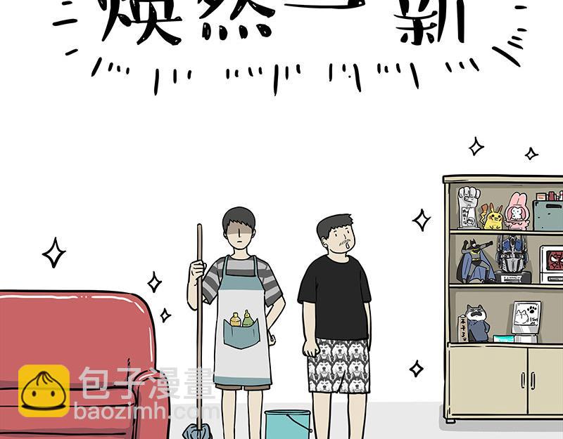 🍘吾皇巴扎黑 第297话 无处不在拦路猫 第25页