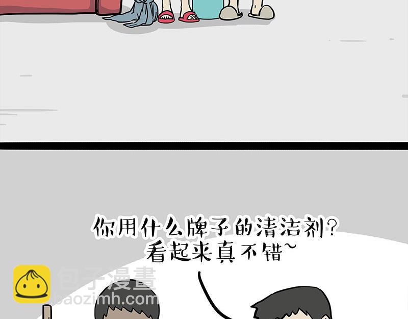 🍘吾皇巴扎黑 第297话 无处不在拦路猫 第26页