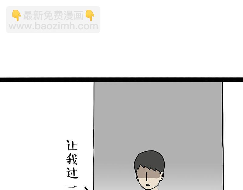 🍘吾皇巴扎黑 第297话 无处不在拦路猫 第3页