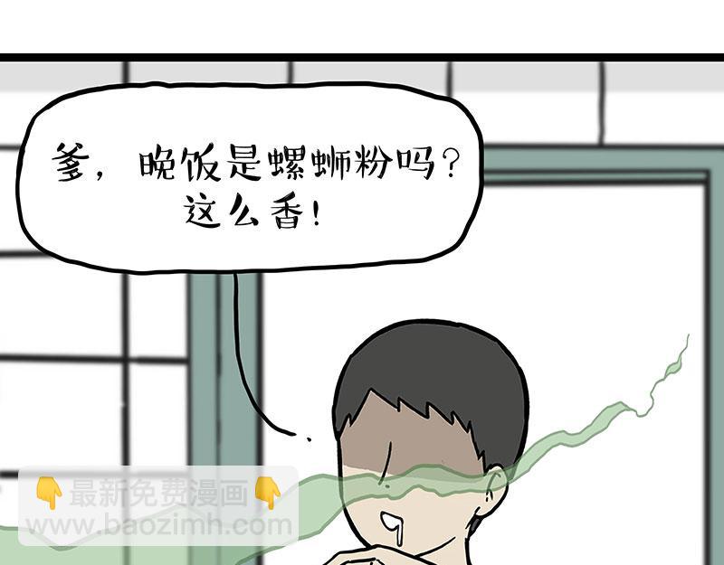 🍘吾皇巴扎黑 第297话 无处不在拦路猫 第30页