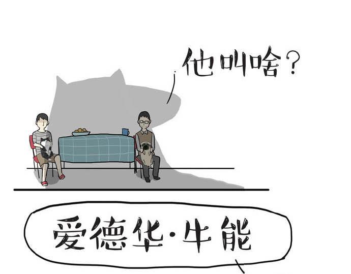 🍘吾皇巴扎黑 第31话 来自喵星人的快感 第1页