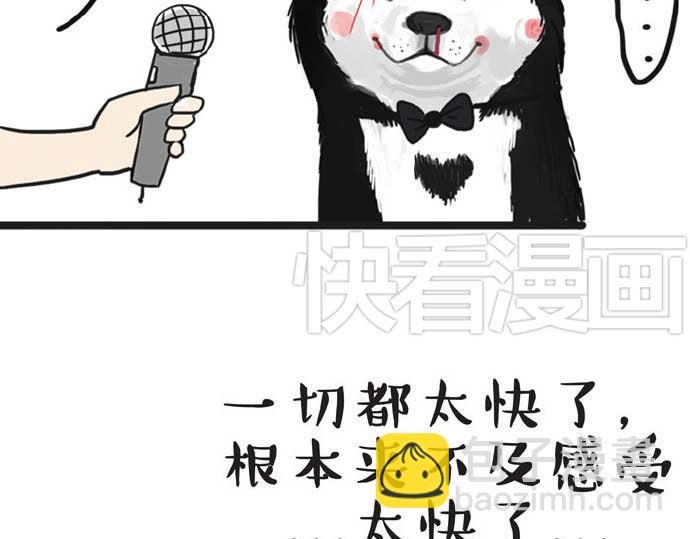 🍘吾皇巴扎黑 第31话 来自喵星人的快感 第15页