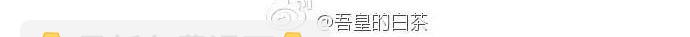🍘吾皇巴扎黑 第31话 来自喵星人的快感 第17页