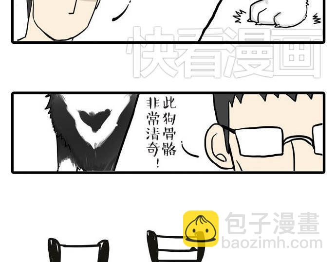 🍘吾皇巴扎黑 第31话 来自喵星人的快感 第4页
