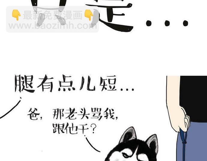 🍘吾皇巴扎黑 第31话 来自喵星人的快感 第5页