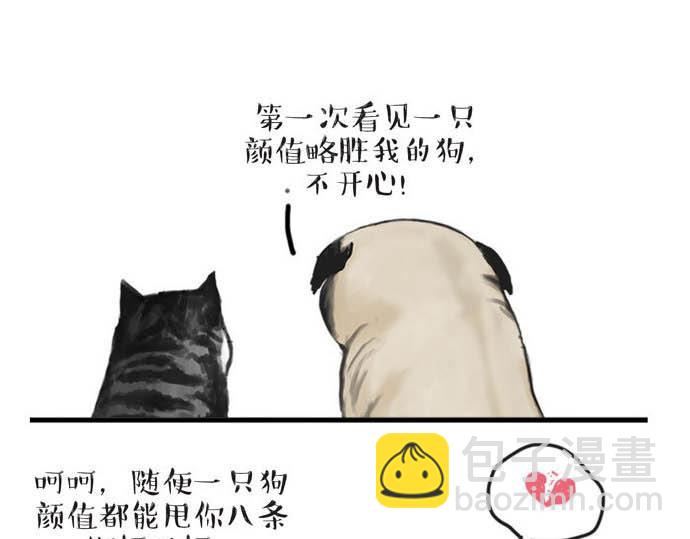 🍘吾皇巴扎黑 第31话 来自喵星人的快感 第7页