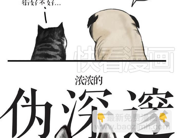 🍘吾皇巴扎黑 第31话 来自喵星人的快感 第8页
