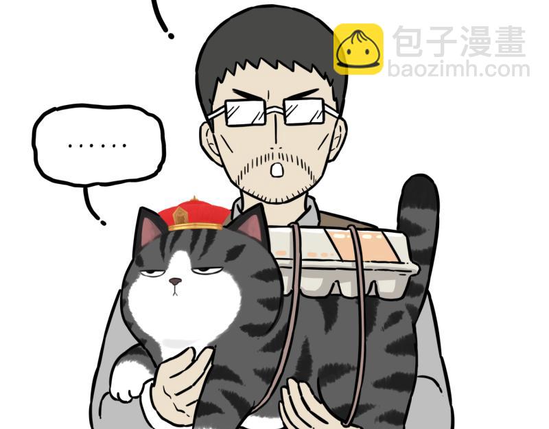 🍘吾皇巴扎黑 第301话 离谱小妙招 第10页