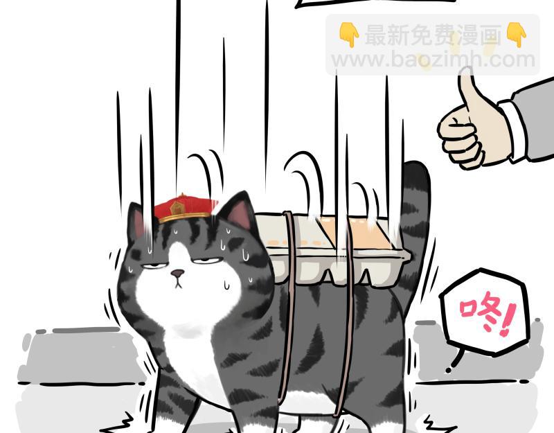 🍘吾皇巴扎黑 第301话 离谱小妙招 第16页