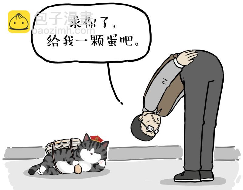 🍘吾皇巴扎黑 第301话 离谱小妙招 第19页