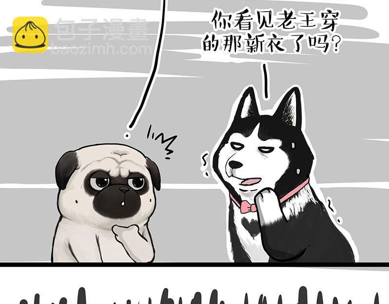🍘吾皇巴扎黑 第301话 离谱小妙招 第27页
