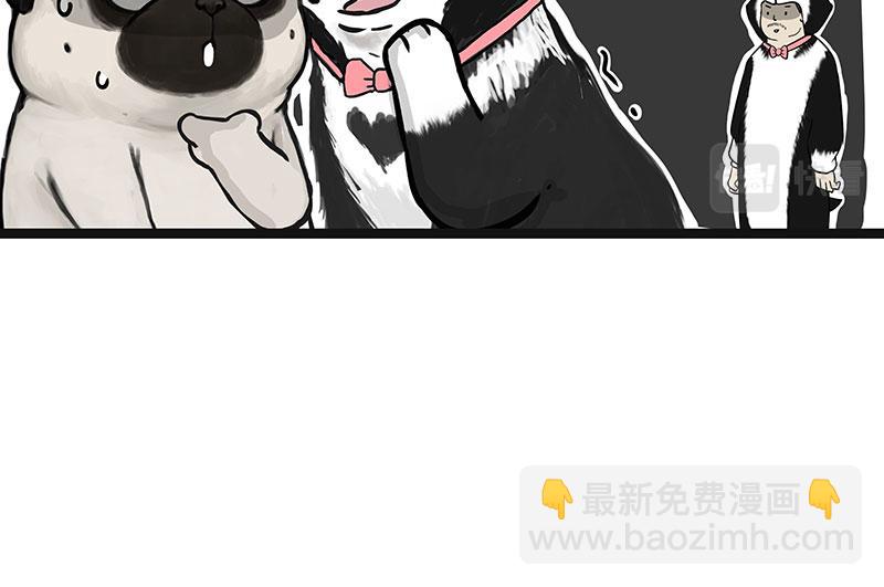 🍘吾皇巴扎黑 第301话 离谱小妙招 第29页
