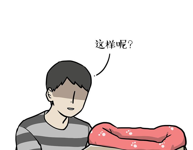 🍘吾皇巴扎黑 第301话 离谱小妙招 第33页