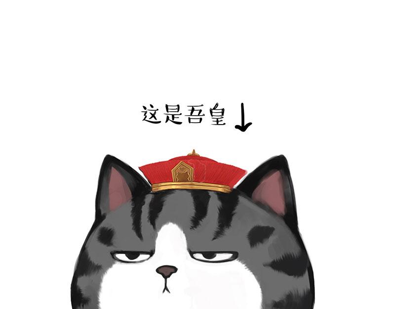 🍘吾皇巴扎黑 第301话 离谱小妙招 第37页