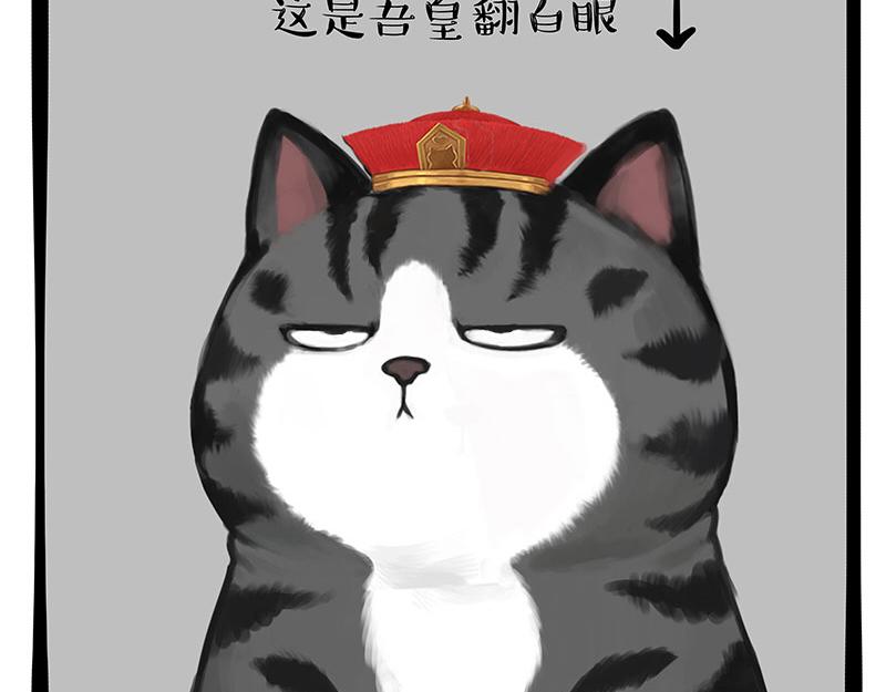 🍘吾皇巴扎黑 第301话 离谱小妙招 第39页