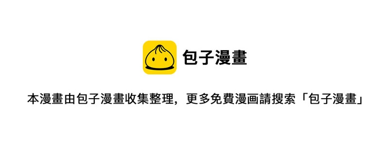 🍘吾皇巴扎黑 第301话 离谱小妙招 第44页