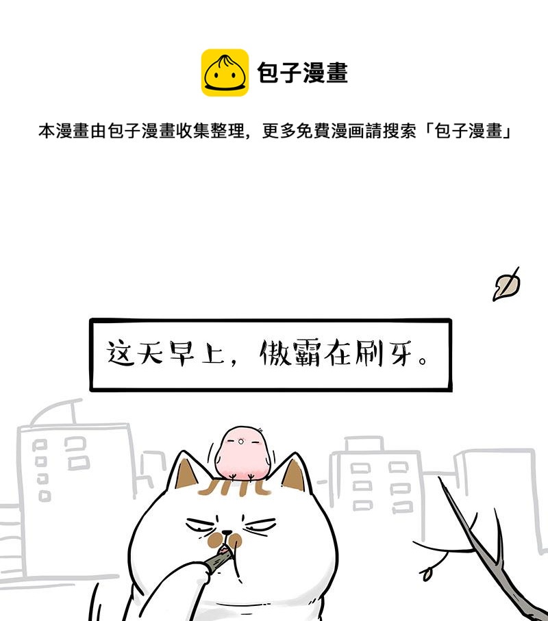 🍘吾皇巴扎黑 第303话 你有“熏”吗？ 第1页