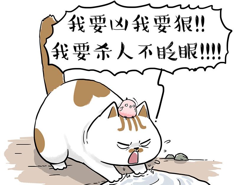 🍘吾皇巴扎黑 第303话 你有“熏”吗？ 第11页