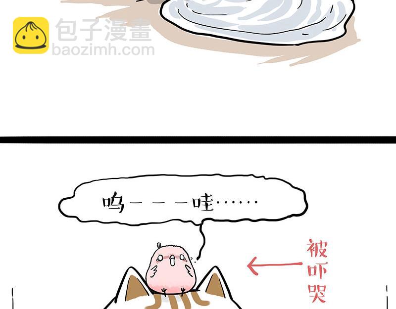 🍘吾皇巴扎黑 第303话 你有“熏”吗？ 第12页