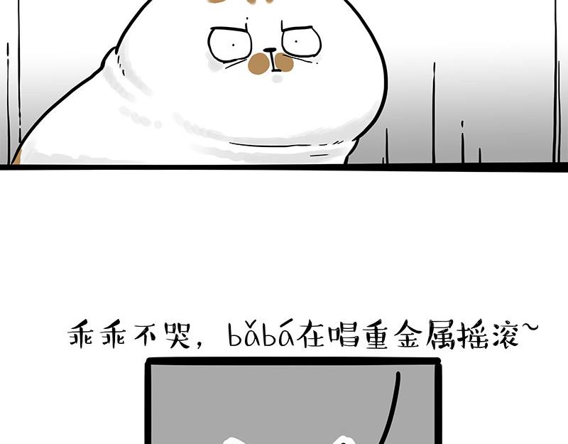 🍘吾皇巴扎黑 第303话 你有“熏”吗？ 第13页