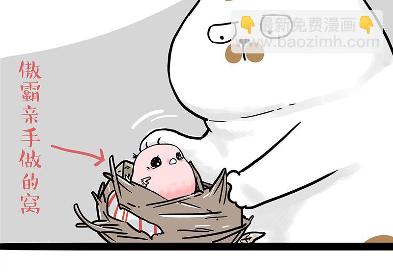 🍘吾皇巴扎黑 第303话 你有“熏”吗？ 第15页