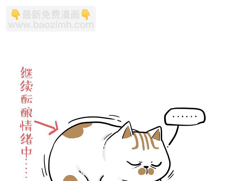 🍘吾皇巴扎黑 第303话 你有“熏”吗？ 第16页