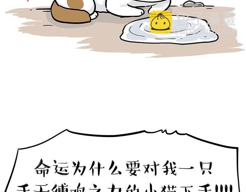 🍘吾皇巴扎黑 第303话 你有“熏”吗？ 第17页