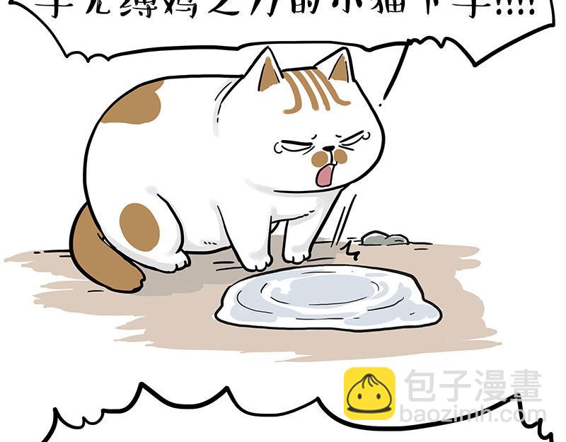 🍘吾皇巴扎黑 第303话 你有“熏”吗？ 第18页