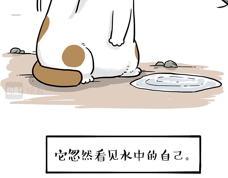 🍘吾皇巴扎黑 第303话 你有“熏”吗？ 第2页