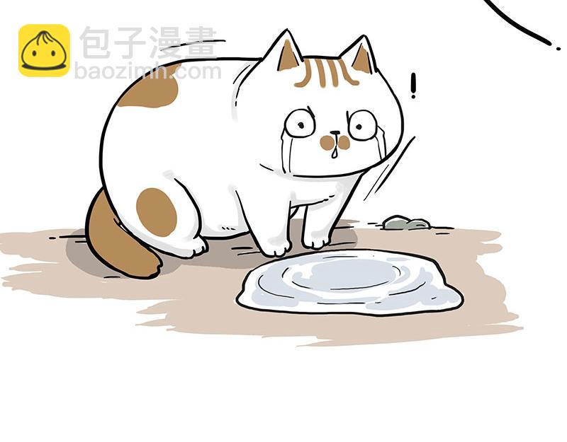 🍘吾皇巴扎黑 第303话 你有“熏”吗？ 第21页