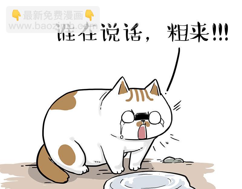 🍘吾皇巴扎黑 第303话 你有“熏”吗？ 第22页