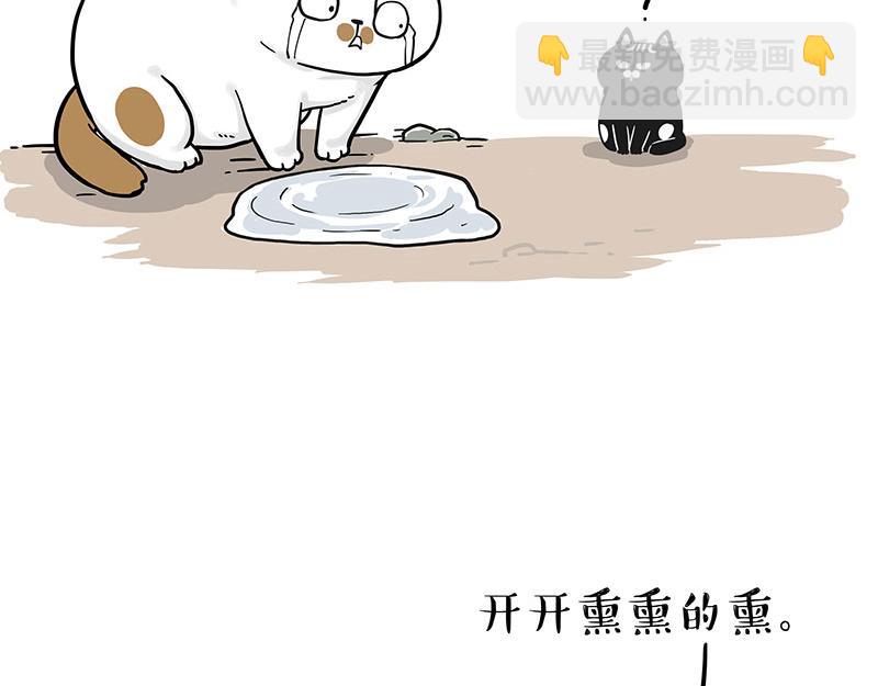 🍘吾皇巴扎黑 第303话 你有“熏”吗？ 第25页