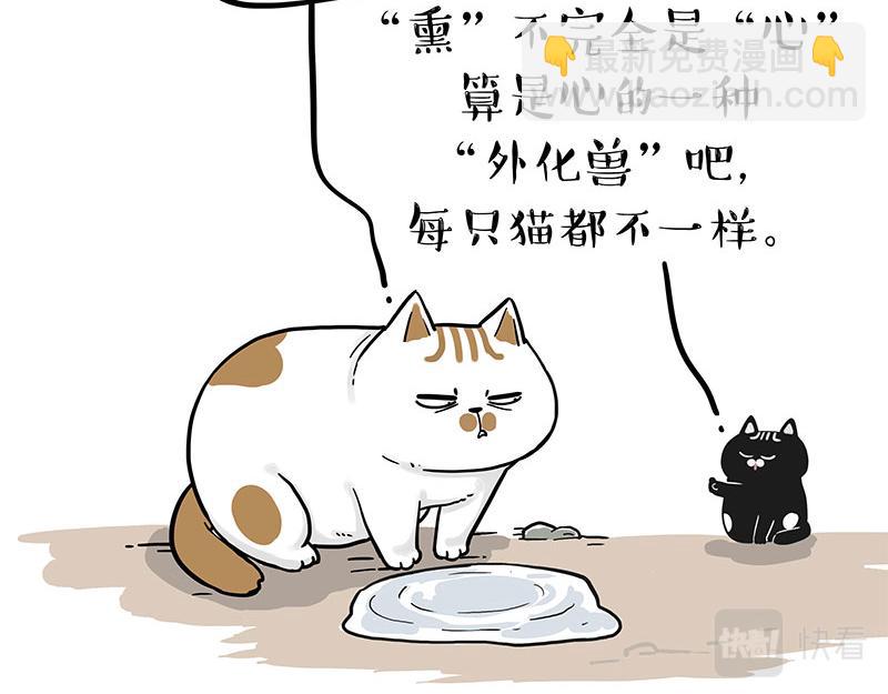 🍘吾皇巴扎黑 第303话 你有“熏”吗？ 第27页
