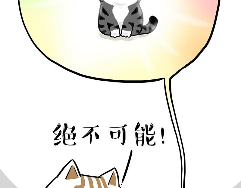 🍘吾皇巴扎黑 第303话 你有“熏”吗？ 第32页