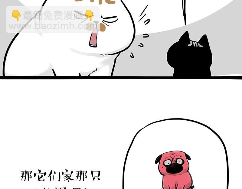 🍘吾皇巴扎黑 第303话 你有“熏”吗？ 第33页