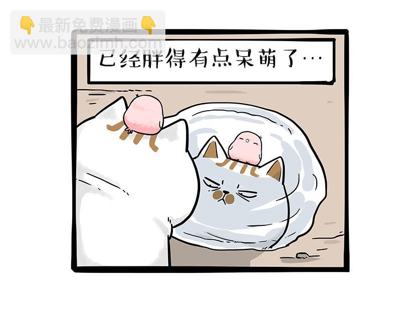 🍘吾皇巴扎黑 第303话 你有“熏”吗？ 第4页