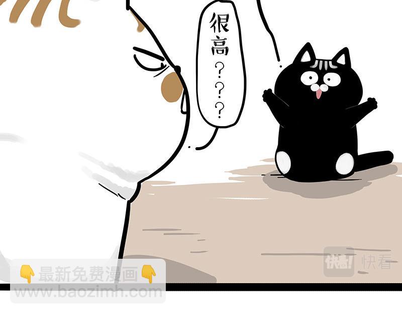 🍘吾皇巴扎黑 第303话 你有“熏”吗？ 第40页