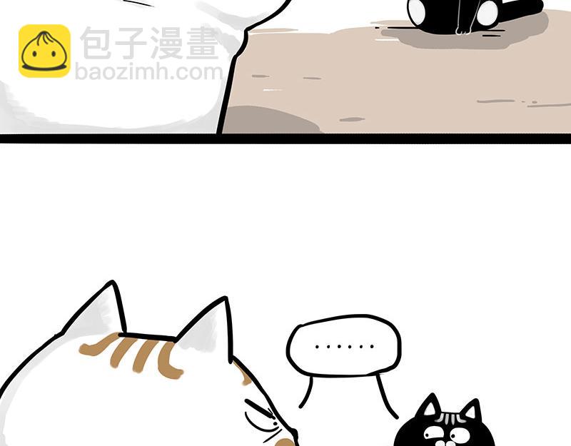 🍘吾皇巴扎黑 第303话 你有“熏”吗？ 第42页